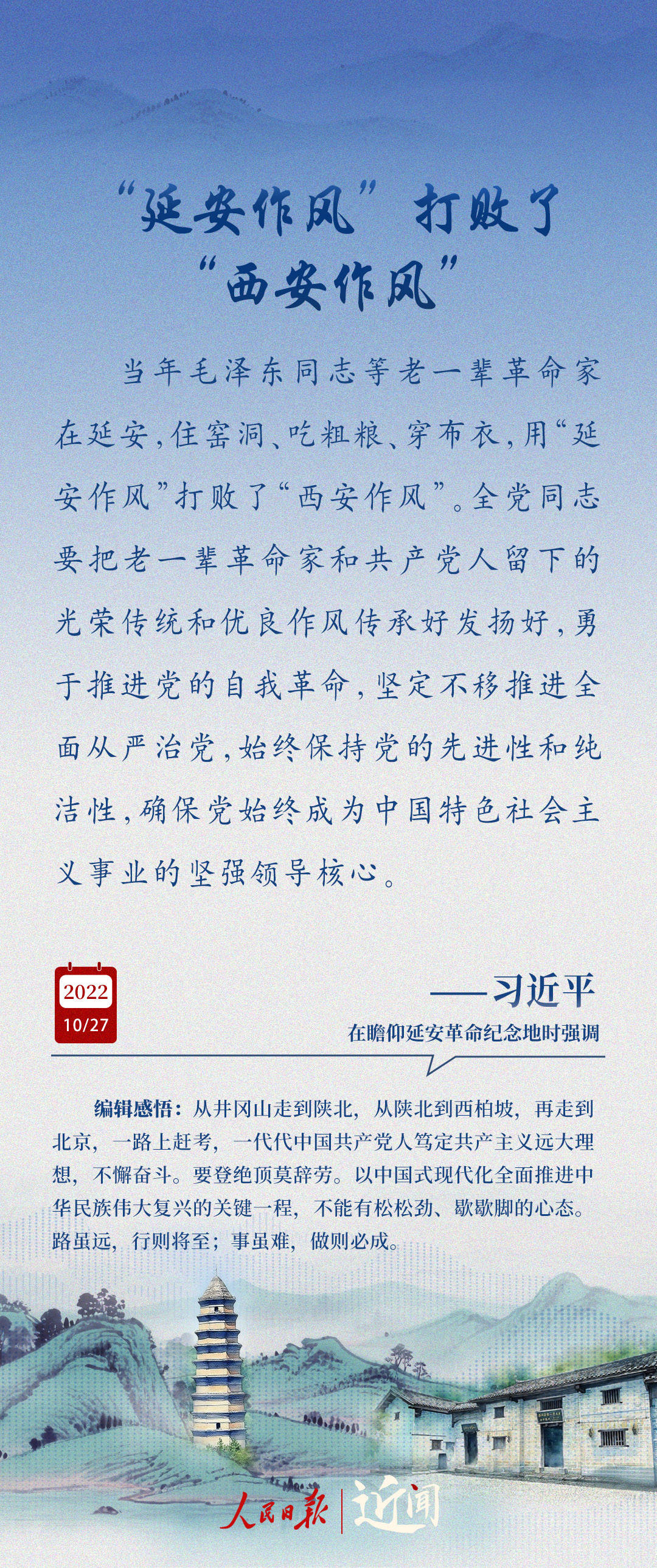 近闻·总书记讲给共产党员的6个故事