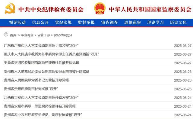 中纪委周末打虎<strong></p>
<p>mk虚拟币</strong>，刘绍勇落马！59岁省委常委任上被查，2个“老虎”被判死缓