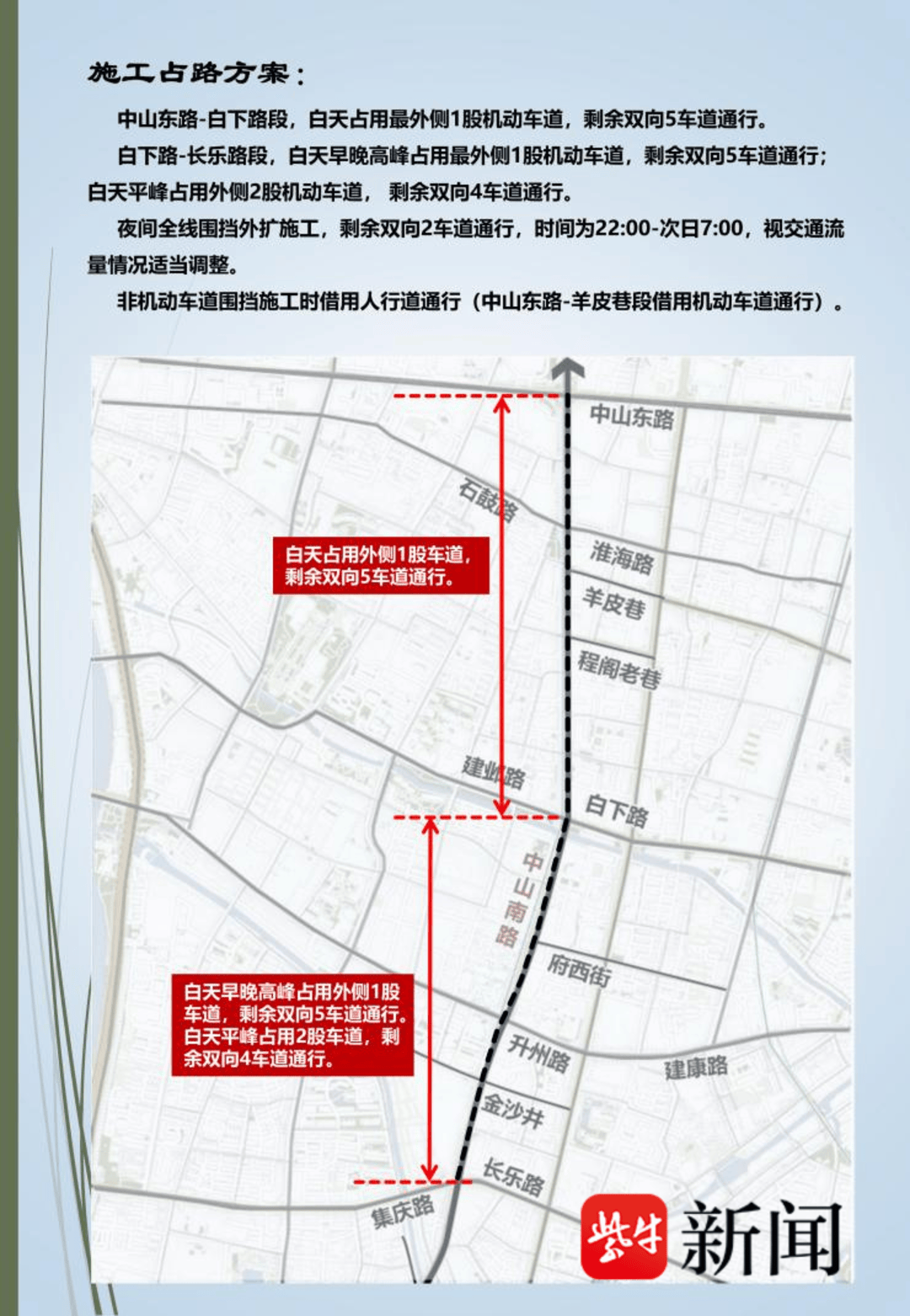 注意！南京中山南路16年来将首次大修<strong></p>
<p>吴江虚拟币</strong>，绕行指南公布