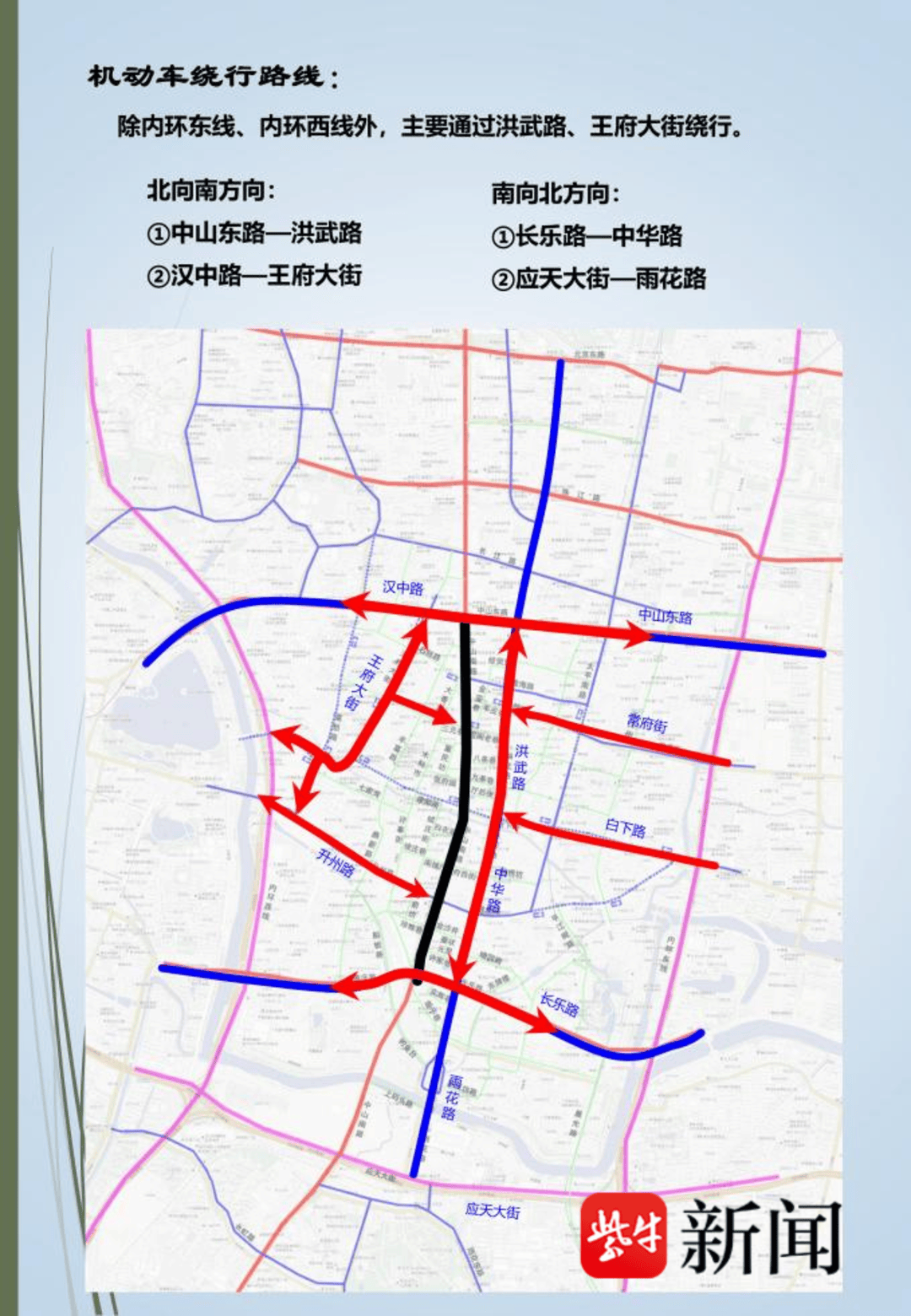 注意！南京中山南路16年来将首次大修<strong></p>
<p>吴江虚拟币</strong>，绕行指南公布