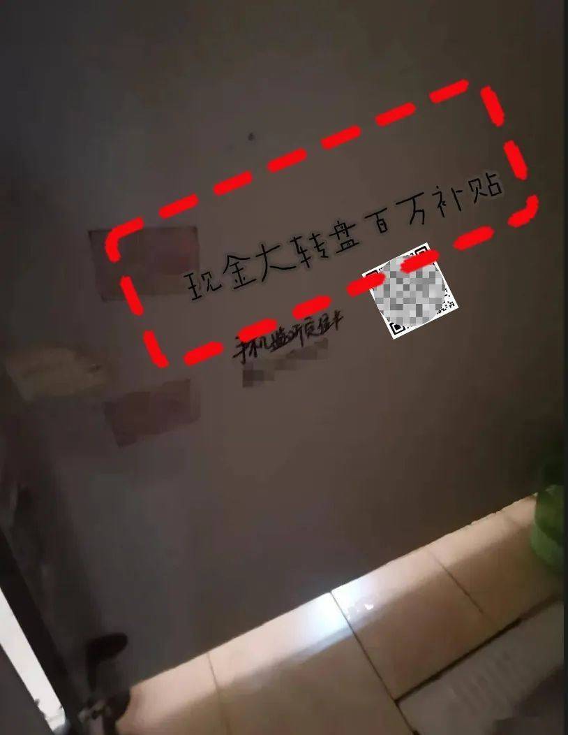 上个厕所竟然把信用卡刷透支了？杭州男子在公厕挡板上看到“生财之道”