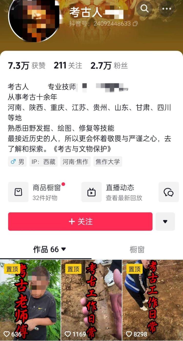 男子自称考古人却直播带货贩卖出土文物<strong></p>
<p>吴江虚拟币</strong>？多方回应