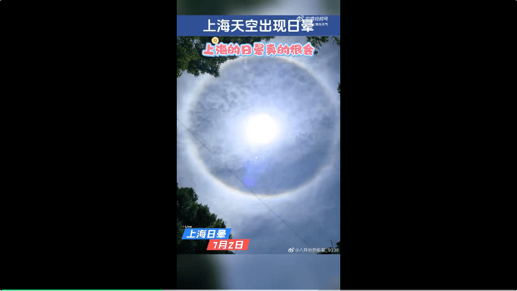 冲上热搜!上海天空出现日晕!中东部地区将现大范围“桑拿天”<strong></p>
<p>吴江虚拟币</strong>,局地最高气温将超40℃!这些地方有大暴雨