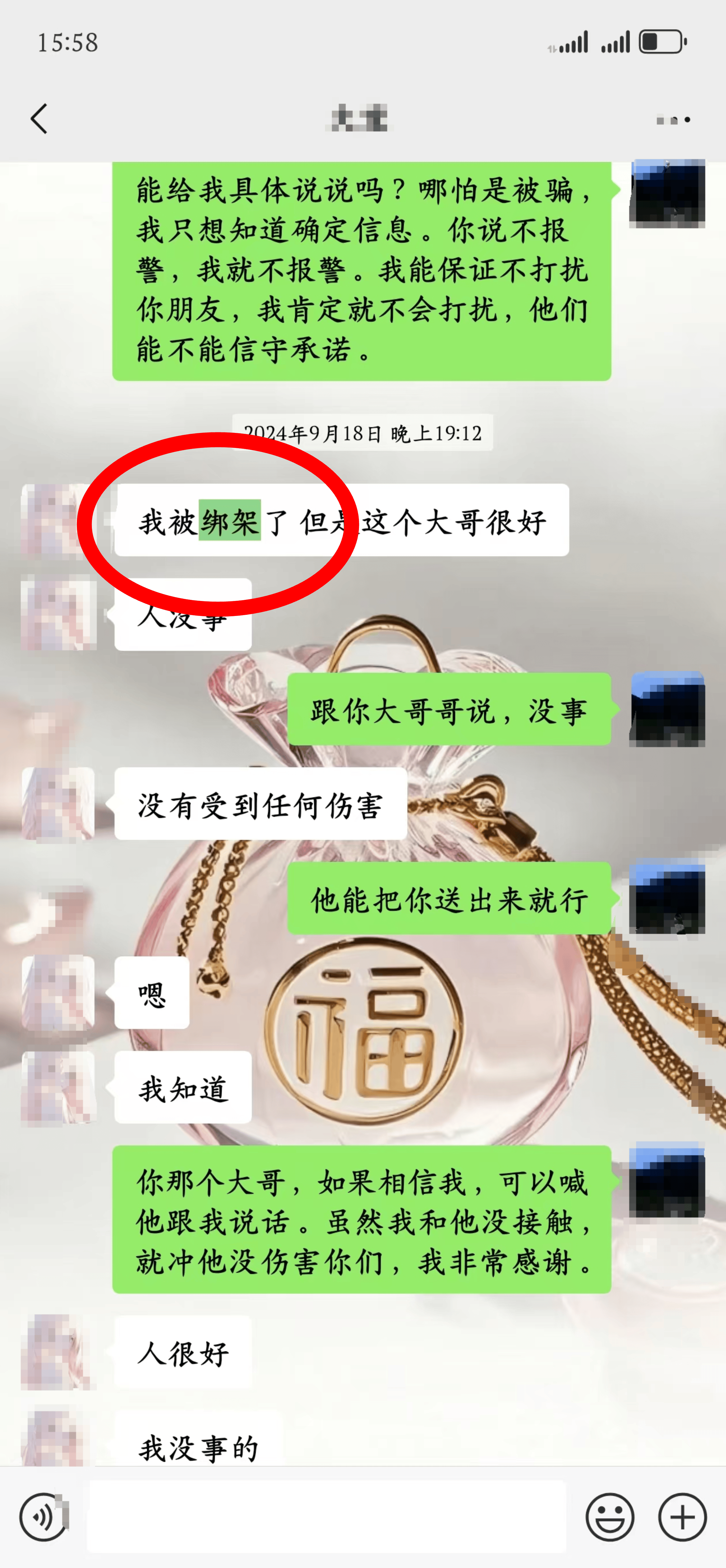 20岁四川女孩告知被绑架已有10个月<strong></p>
<p>虚拟gk币</strong>，先后去了新加坡泰国和缅甸，家人转账超20万