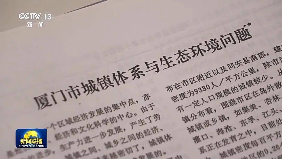 连续三天<strong></p>
<p>虚拟gk币</strong>！央视《新闻联播》高频聚焦“厦门发展战略”启示