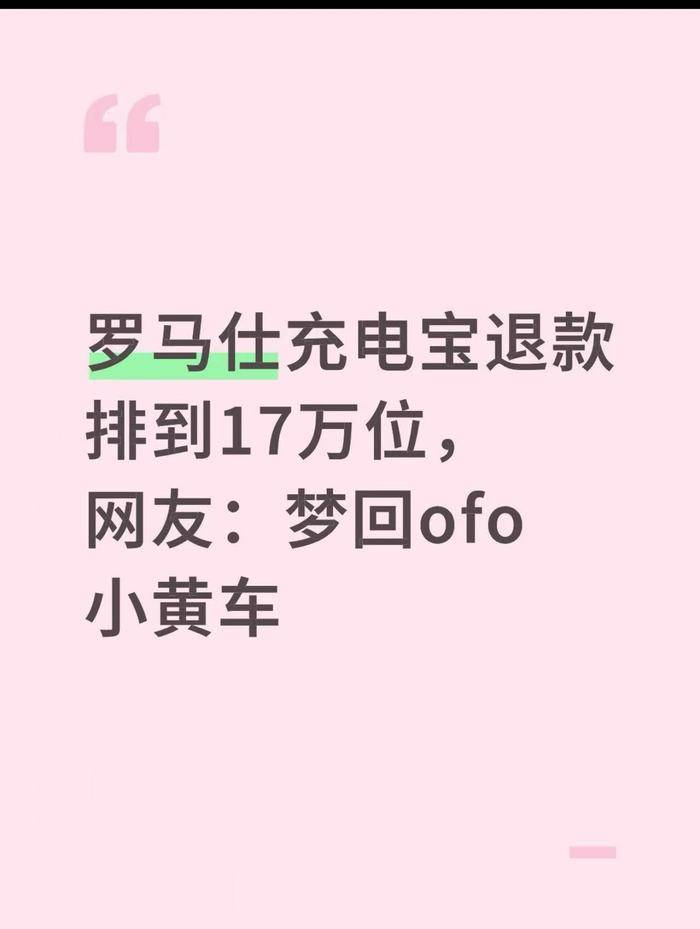 罗马仕高管被指4月退群<strong></p>
<p>虚拟gk币</strong>,有消费者称退款排到17万位