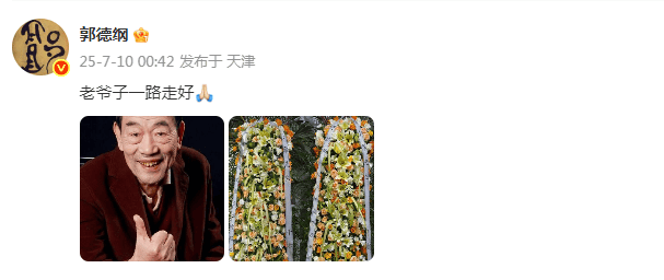 郭德纲发文悼念相声演员杨少华<strong></p>
<p>虚拟币bf</strong>,李金斗称杨少华在午休时安详辞世,生前状态良好