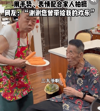 郭德纲发文悼念相声演员杨少华<strong></p>
<p>虚拟币bf</strong>,李金斗称杨少华在午休时安详辞世,生前状态良好