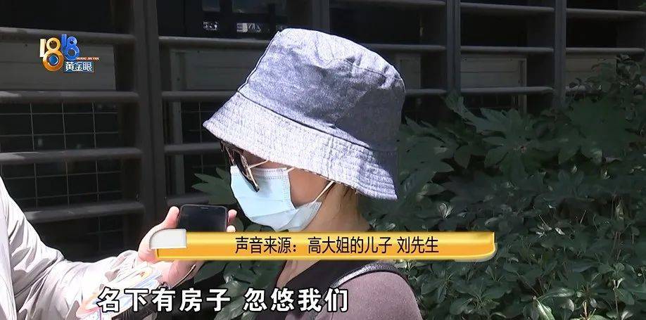 老两口全款给儿子买房<strong></p>
<p>虚拟币bf</strong>，房产证刚下来就被抵押了？儿子：我妈管我工资