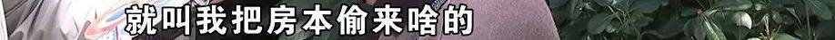 老两口全款给儿子买房<strong></p>
<p>虚拟币bf</strong>，房产证刚下来就被抵押了？儿子：我妈管我工资