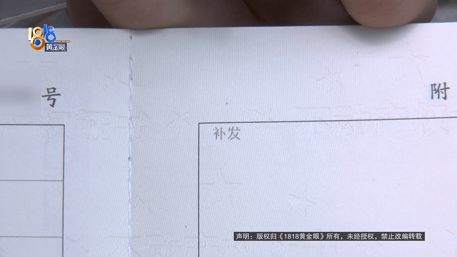 老两口全款给儿子买房<strong></p>
<p>虚拟币bf</strong>，房产证刚下来就被抵押了？儿子：我妈管我工资