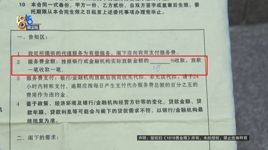 老两口全款给儿子买房<strong></p>
<p>虚拟币bf</strong>，房产证刚下来就被抵押了？儿子：我妈管我工资