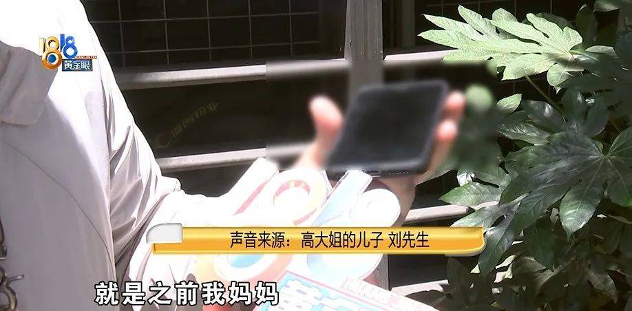 老两口全款给儿子买房<strong></p>
<p>虚拟币bf</strong>，房产证刚下来就被抵押了？儿子：我妈管我工资