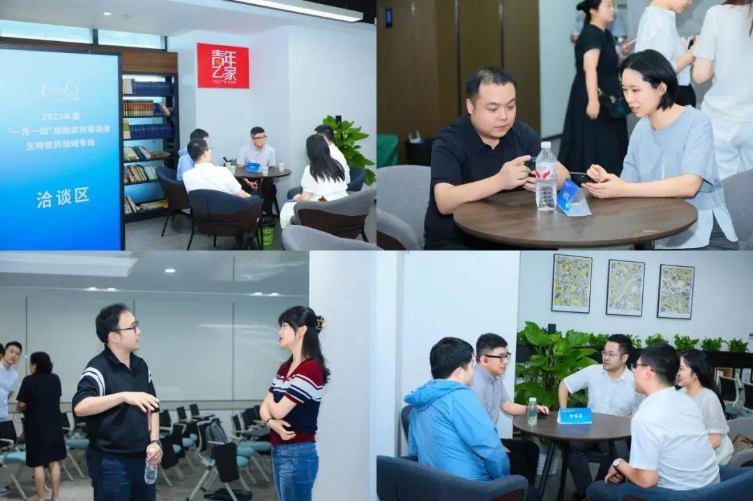 “一月一链”投融资对接活动生物医药专场举办