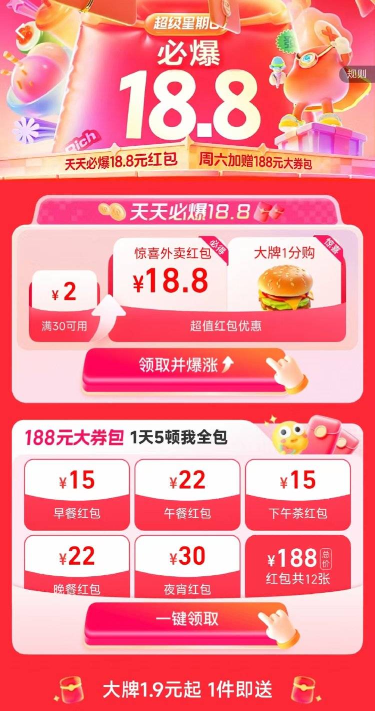 外卖大战:点20单17单免费<strong></p>
<p>各大虚拟币</strong>,骑手日赚上千不舍休息,店员累惨