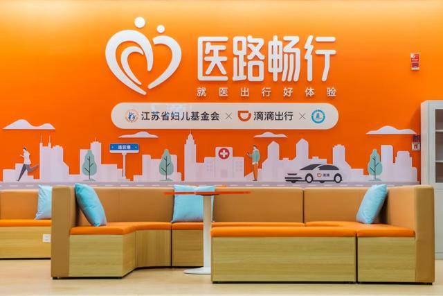 滴滴发起暖心行动，解决“就医出行最后200米”