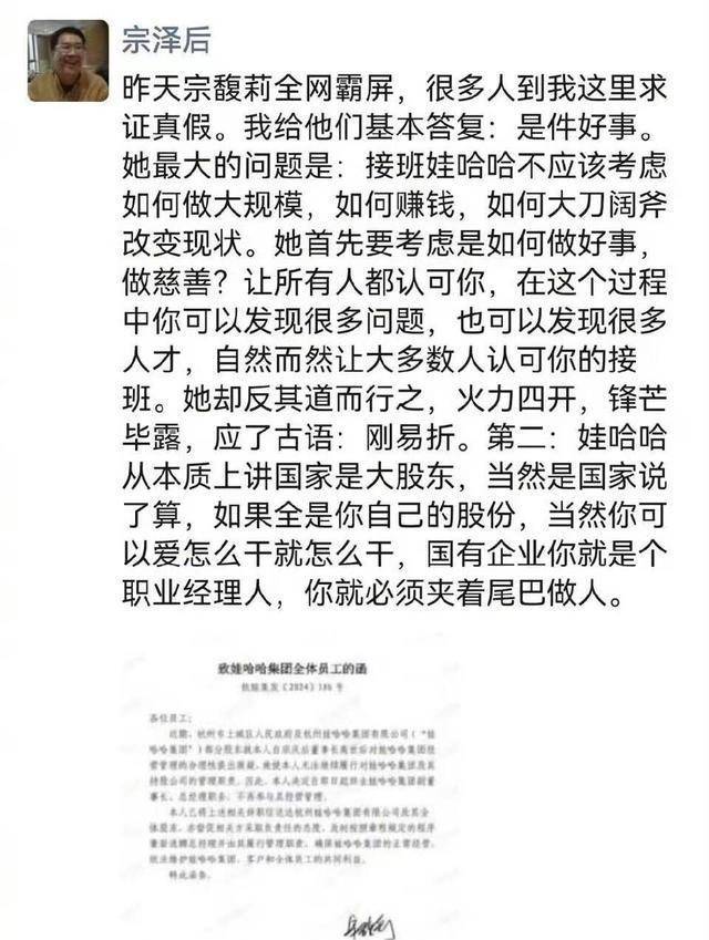 宗庆后的双面人生<strong></p>
<p>微派虚拟币</strong>，到底给宗馥莉留下多少烂摊子？