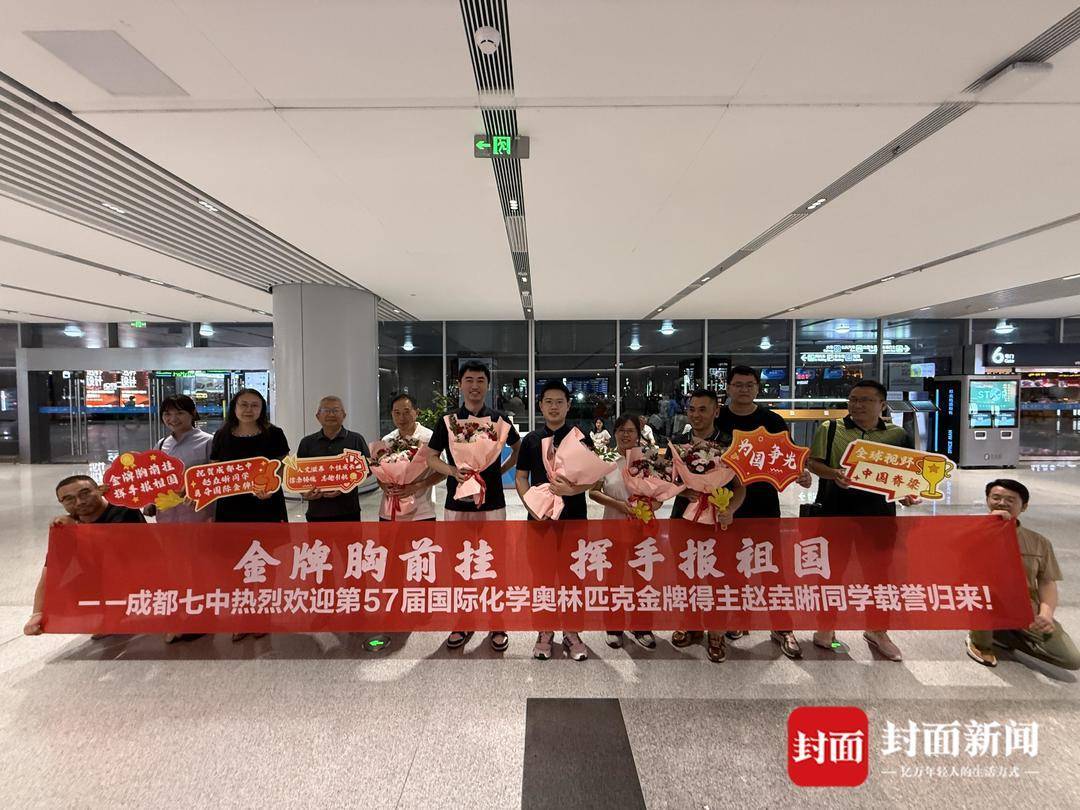 理论成绩世界第一<strong></p>
<p>微派虚拟币</strong>!成都七中17岁学子夺得国际化学奥赛金牌