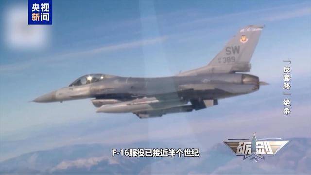 乌军又一架F-16战机坠毁 俄无人机是如何“击落”战斗机的<strong></p>
<p>微派虚拟币</strong>?