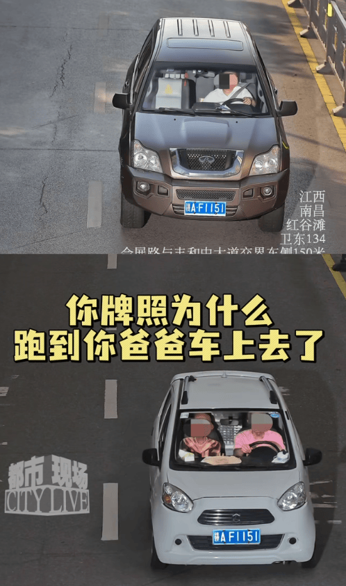 儿子报警车辆被套牌<strong></p>
<p>nq虚拟币</strong>,交警一查惊呆:套牌的是你亲爹!