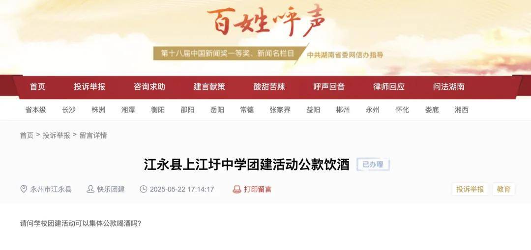 网友举报后<strong></p>
<p>nq虚拟币</strong>,校长何春红被免职