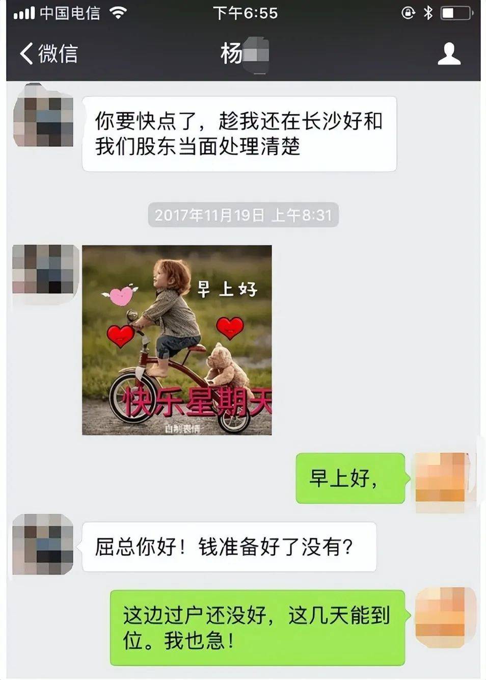 湖南一女子称价值百万家具失踪5年难立案:二房东是民警<strong></p>
<p>nq虚拟币</strong>,其父系退休县领导