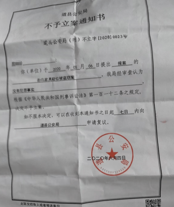 湖南一女子称价值百万家具失踪5年难立案:二房东是民警<strong></p>
<p>nq虚拟币</strong>,其父系退休县领导