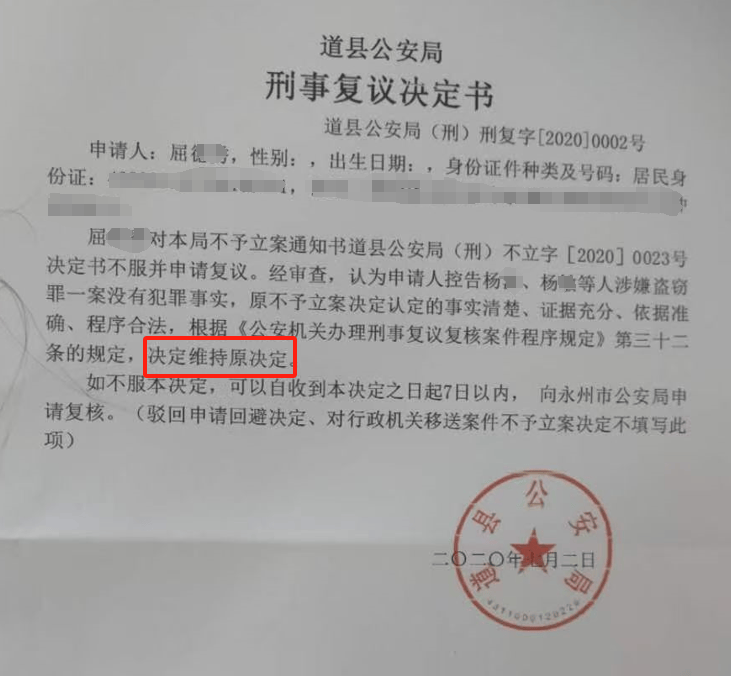 湖南一女子称价值百万家具失踪5年难立案:二房东是民警<strong></p>
<p>nq虚拟币</strong>,其父系退休县领导