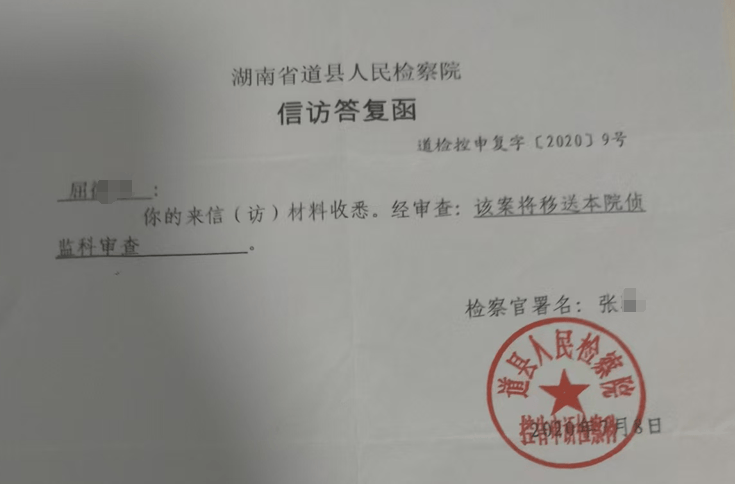 湖南一女子称价值百万家具失踪5年难立案:二房东是民警<strong></p>
<p>nq虚拟币</strong>,其父系退休县领导