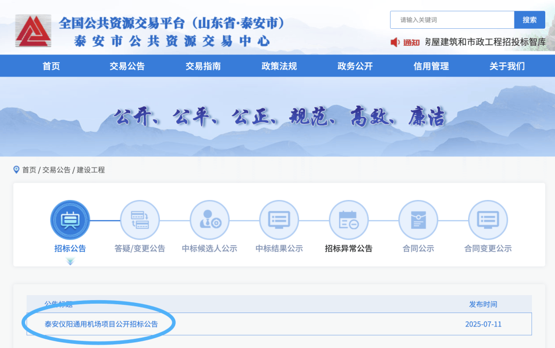 山东将再添一机场<strong></p>
<p>跨国虚拟币</strong>！位置确定
