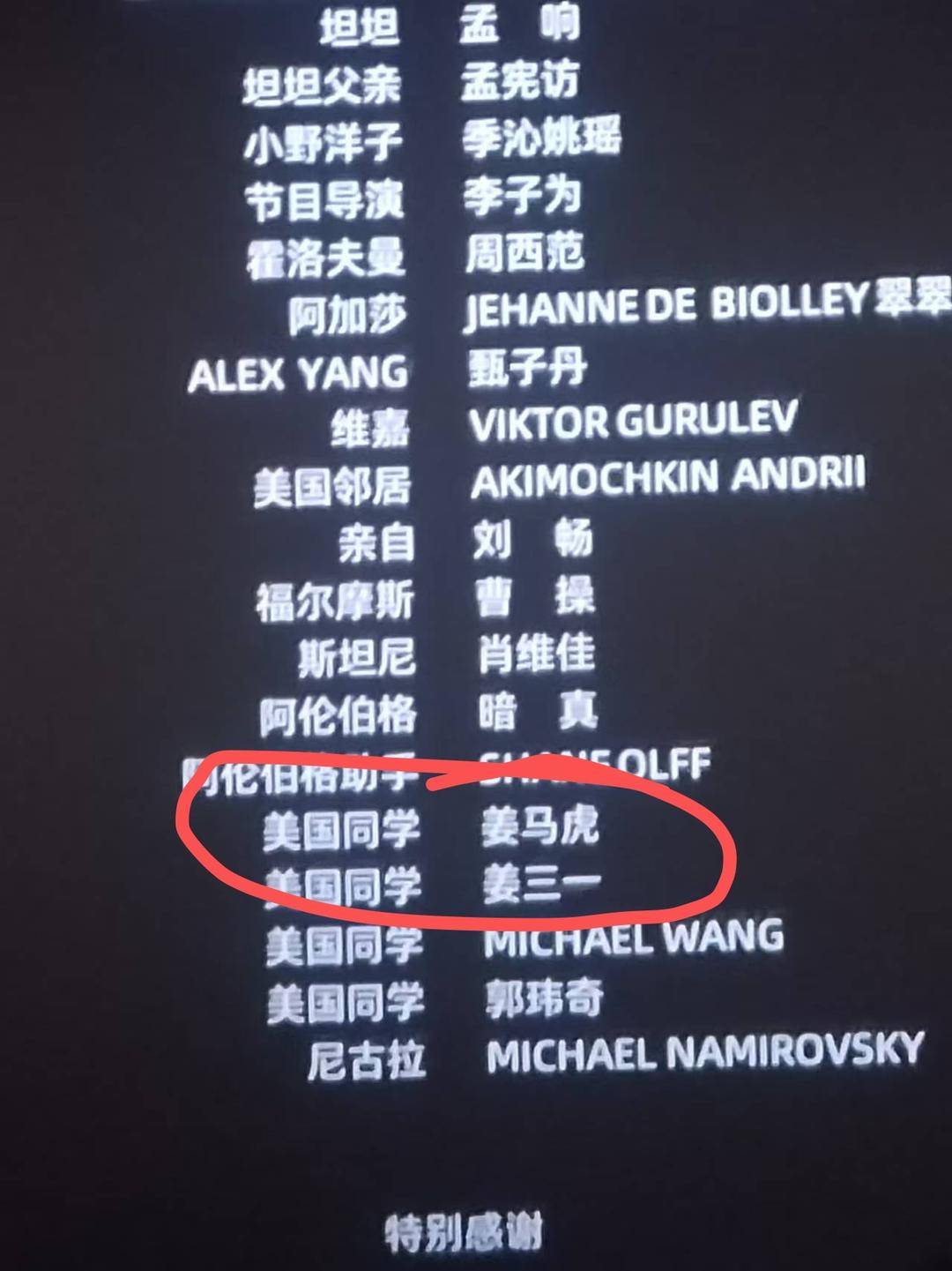 电影《你行!你上!》成都首映<strong></p>
<p>跨国虚拟币</strong>,姜文两个儿子惊喜参演,名字曝光