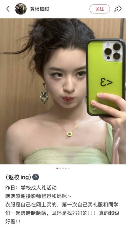 黄杨钿甜父母回应网络争议:“天价耳环”实际100多元<strong></p>
<p>跨国虚拟币</strong>,别墅不是自家的,只是路过拍照