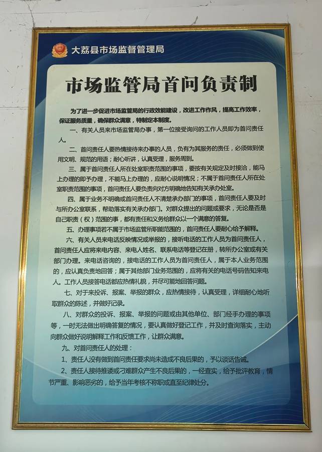 大荔县：一起普通消费投诉引发政府部门相互“踢皮球”（组图）