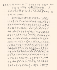 中共中央直接领导建立内蒙古自治政府——“六句话的事实和道理”：内蒙古自治区是在中共中央直接领导下建立的（三）