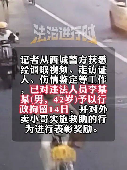 14岁女孩骑车时被男子故意别入机动车道<strong></p>
<p>盗币虚拟币</strong>,警方通报:行拘!