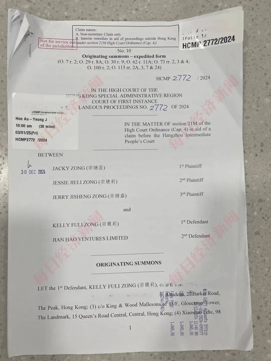 “三兄妹”香港汇丰信托账户或不实<strong></p>
<p>盗币虚拟币</strong>，杭州成立专班介入宗庆后遗产纠纷