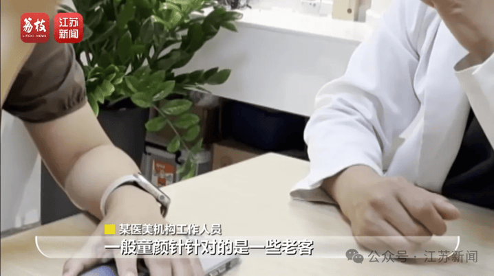 打一针“返老还童”的童颜针卖了30亿<strong></p>
<p>盗币虚拟币</strong>,真的有效吗?