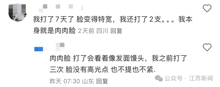 打一针“返老还童”的童颜针卖了30亿<strong></p>
<p>盗币虚拟币</strong>,真的有效吗?