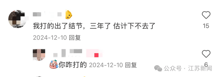 打一针“返老还童”的童颜针卖了30亿<strong></p>
<p>盗币虚拟币</strong>,真的有效吗?