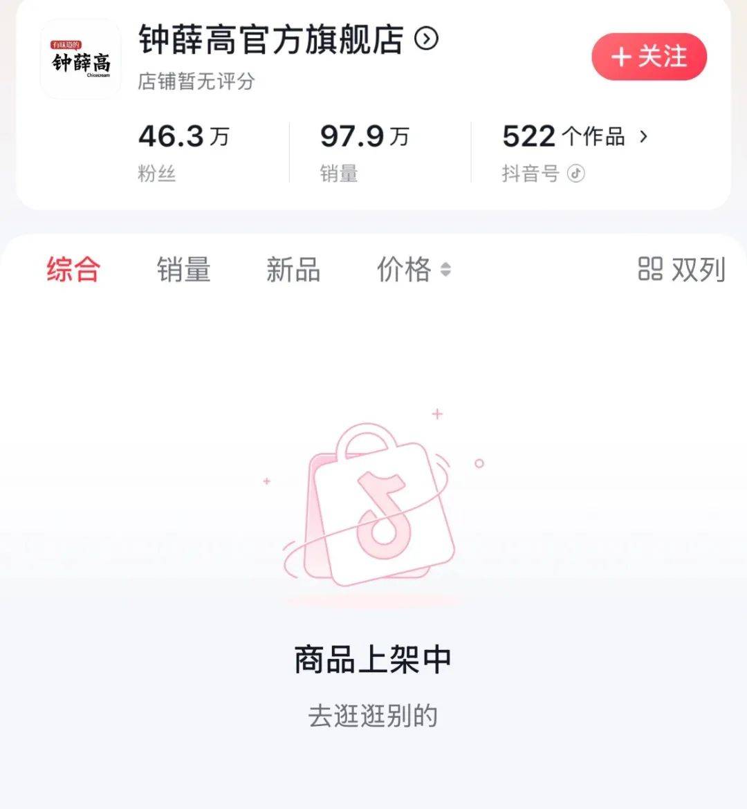 知名品牌被申请破产!曾红极一时<strong></p>
<p>盗币虚拟币</strong>,很多人买过