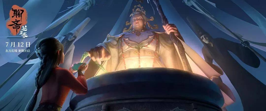 追光近年票房最失败动画……《聊斋:兰若寺》败在拼盘太杂<strong></p>
<p>盗币虚拟币</strong>,还是讲故事不行?