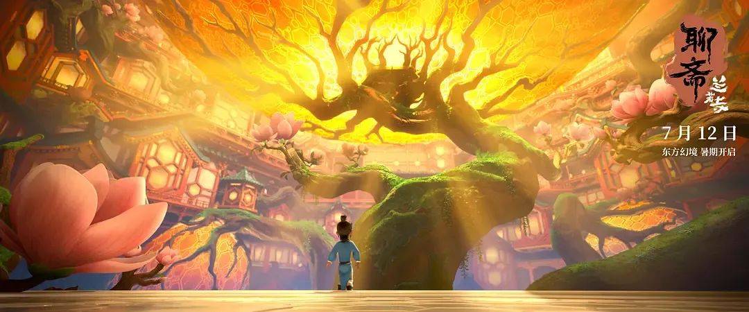 追光近年票房最失败动画……《聊斋:兰若寺》败在拼盘太杂<strong></p>
<p>盗币虚拟币</strong>,还是讲故事不行?