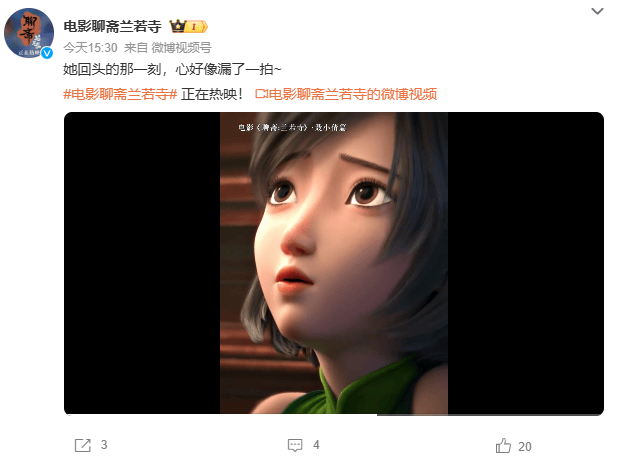 追光近年票房最失败动画……《聊斋:兰若寺》败在拼盘太杂<strong></p>
<p>盗币虚拟币</strong>,还是讲故事不行?