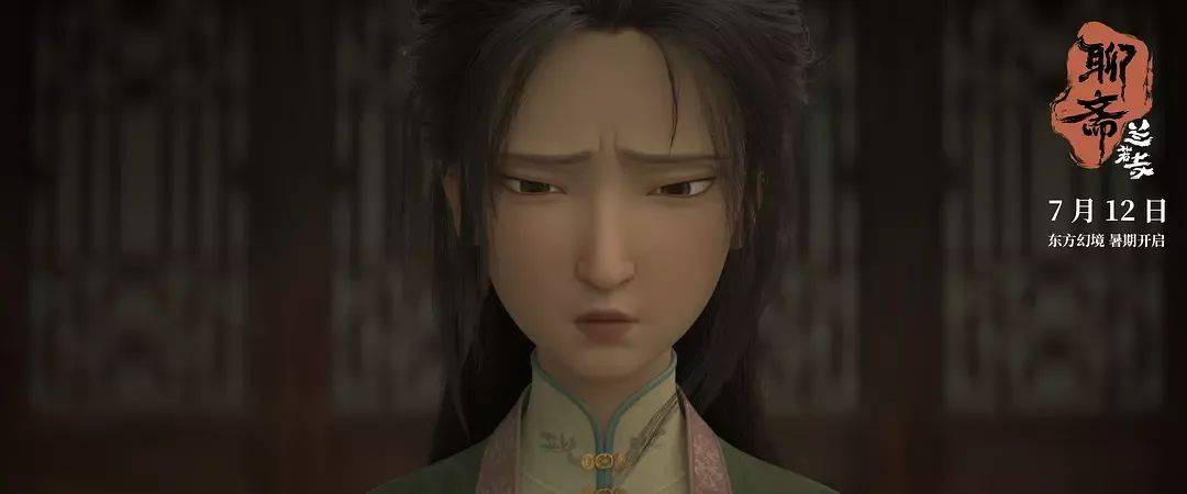 追光近年票房最失败动画……《聊斋:兰若寺》败在拼盘太杂<strong></p>
<p>盗币虚拟币</strong>,还是讲故事不行?