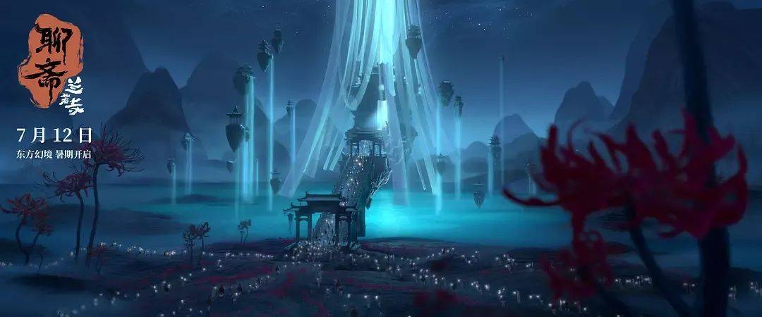 追光近年票房最失败动画……《聊斋:兰若寺》败在拼盘太杂<strong></p>
<p>盗币虚拟币</strong>,还是讲故事不行?