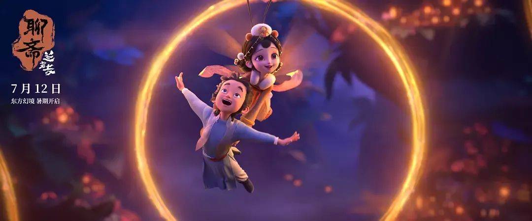 追光近年票房最失败动画……《聊斋:兰若寺》败在拼盘太杂<strong></p>
<p>盗币虚拟币</strong>,还是讲故事不行?