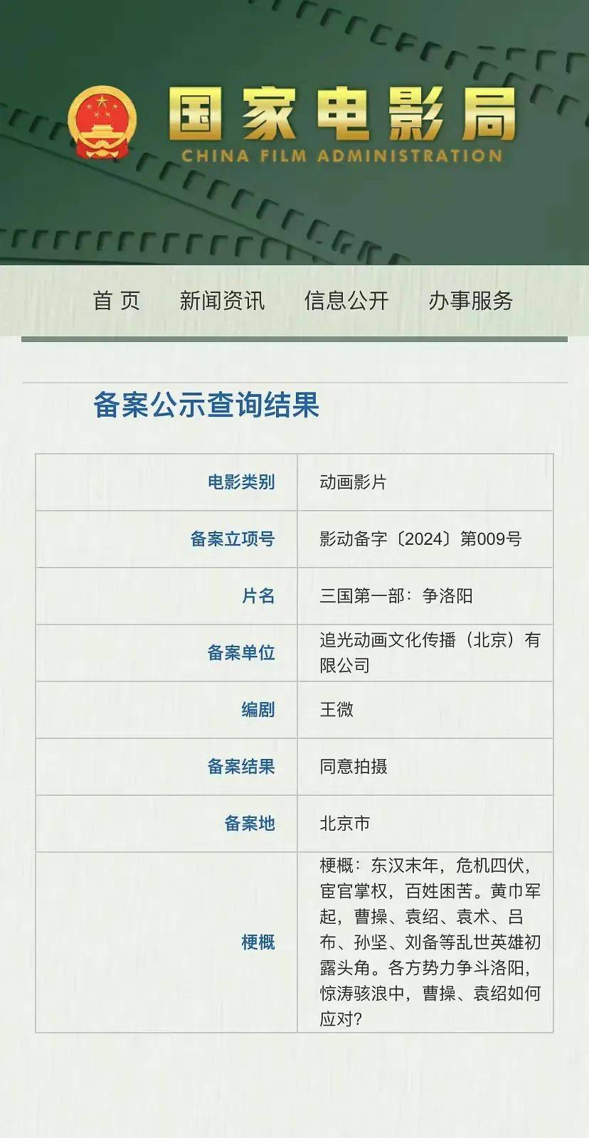 追光近年票房最失败动画……《聊斋:兰若寺》败在拼盘太杂<strong></p>
<p>盗币虚拟币</strong>,还是讲故事不行?