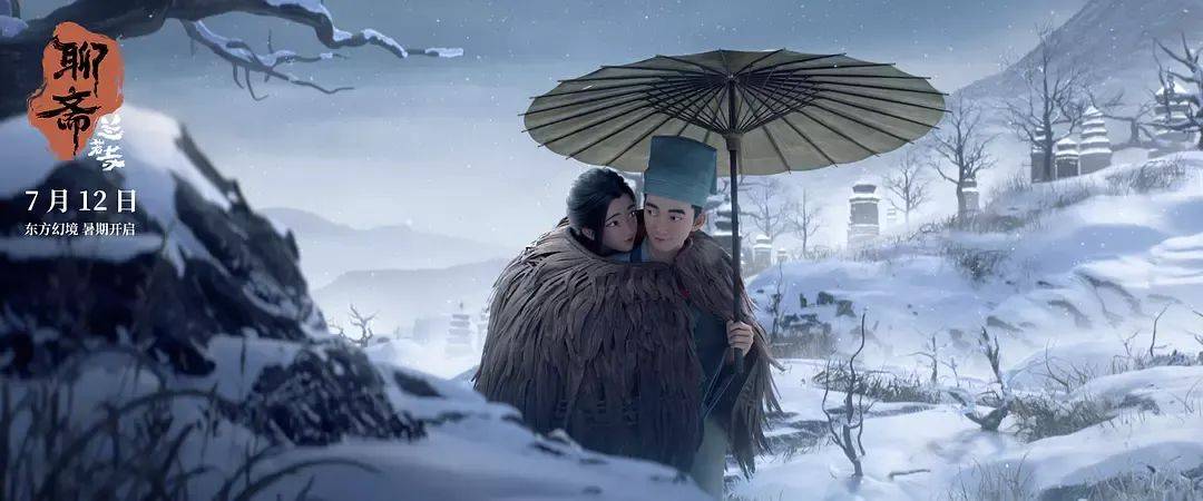 追光近年票房最失败动画……《聊斋:兰若寺》败在拼盘太杂<strong></p>
<p>盗币虚拟币</strong>,还是讲故事不行?