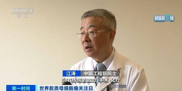 五年存活率仅有10%!突发恶心、头疼<strong></p>
<p>盗币虚拟币</strong>,警惕