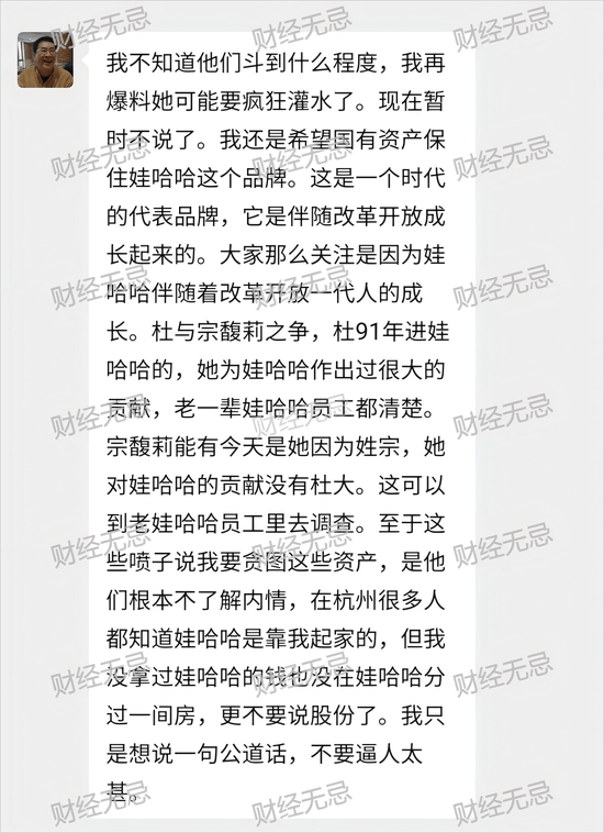 宗庆后不止四个孩子?宗庆后弟弟:假的<strong></p>
<p>盗币虚拟币</strong>!我们独家拿到宗家家谱